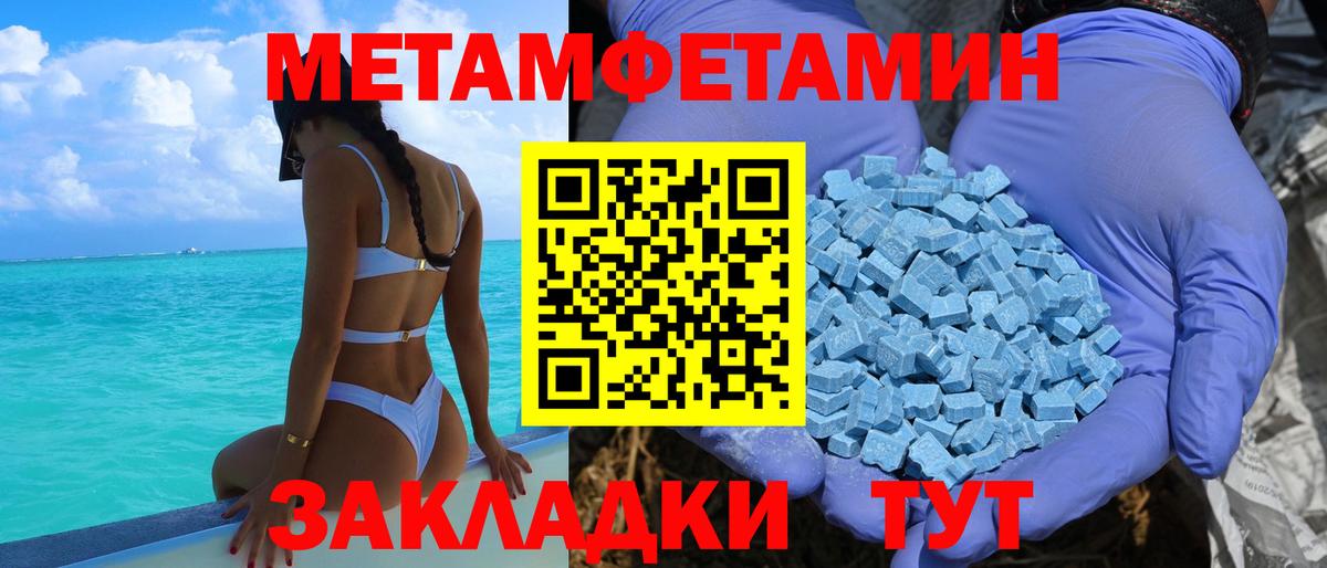Амфетамин VHQ Ивантеевка