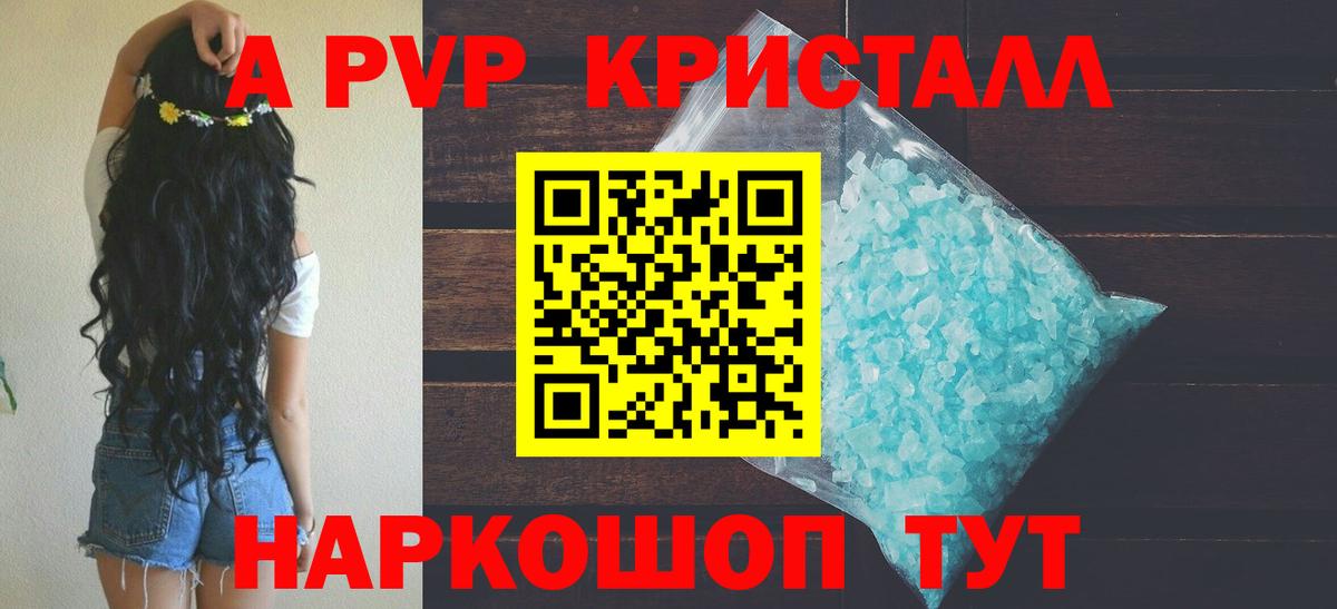 Alpha PVP крисы CK Ивантеевка