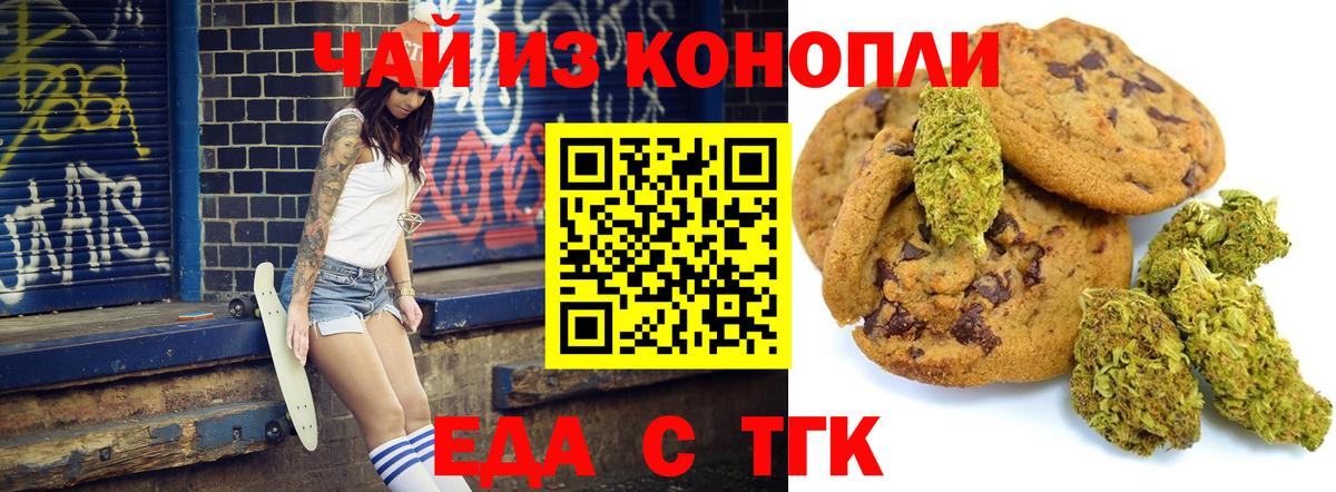 Ивантеевка  Canna-Cookies конопля  Вход с VPN 