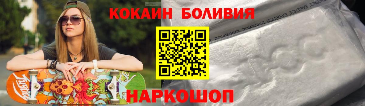 Ивантеевка  КОКАИН  Вход с VPN  Кокаин Боливия 