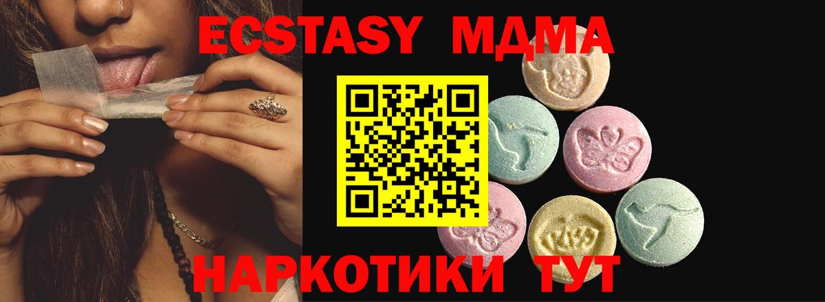 Ecstasy Cube  Вход с VPN  ЭКСТАЗИ  Ивантеевка  Экстази круглые 