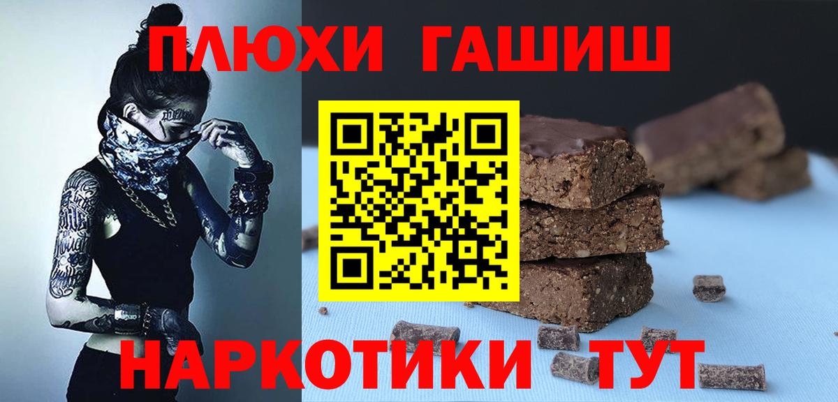 ГАШИШ 40% ТГК  Вход с VPN  ГАШИШ Ice-O-Lator  Ивантеевка 