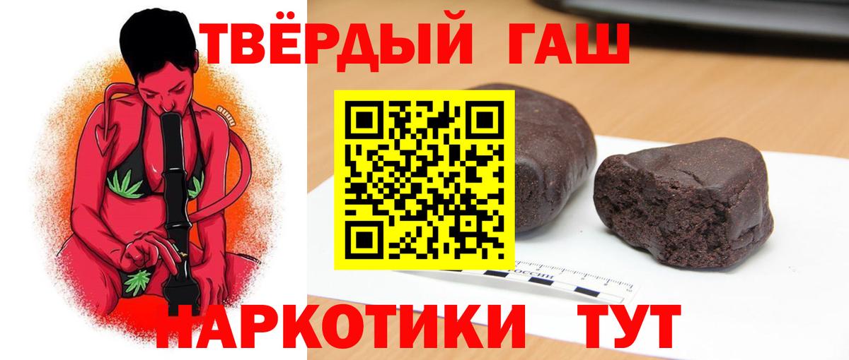 Гашиш Изолятор Ивантеевка