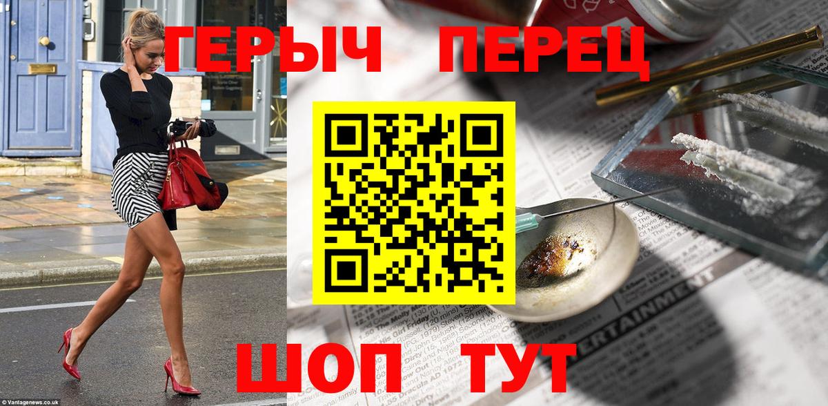 Героин афганец  Вход с VPN  Ивантеевка 
