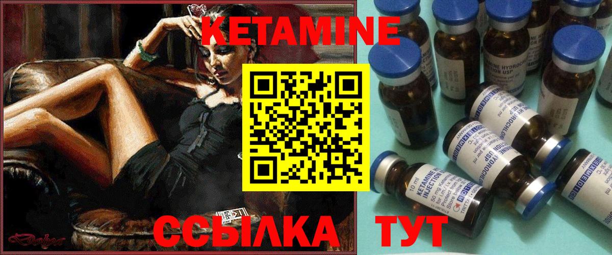 Кетамин ketamine  Вход с VPN    ССЫЛКА  Ивантеевка 