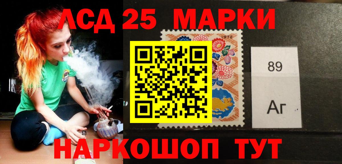 LSD-25 экстази кислота Ивантеевка