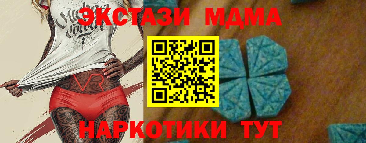 Ивантеевка  MDMA кристаллы  МДМА  МДМА кристаллы  Вход с VPN 
