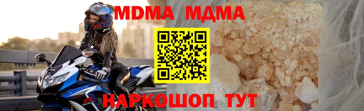 MDMA crystal Ивантеевка