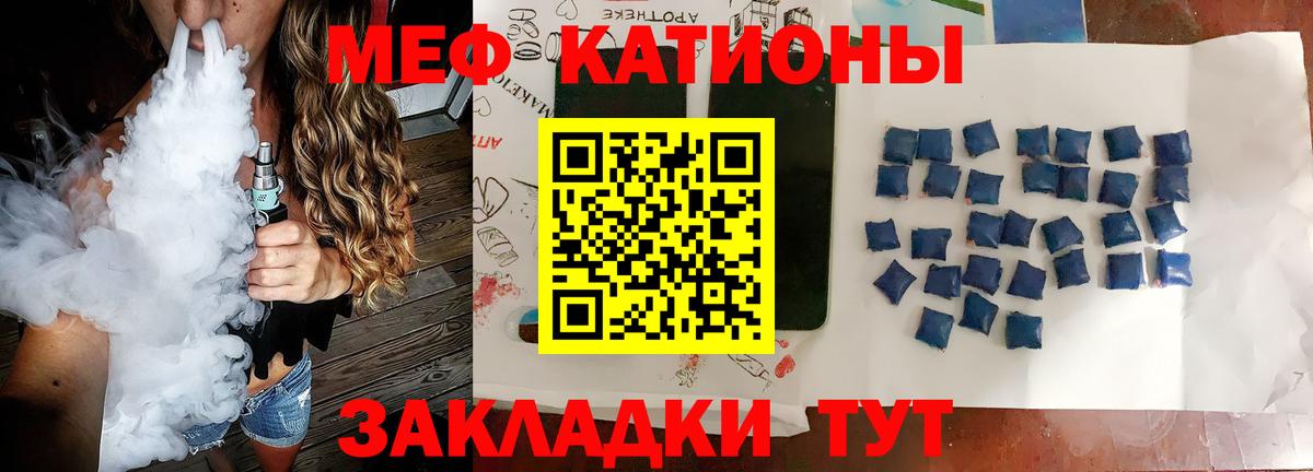 Мефедрон  Меф mephedrone  Вход с VPN  Ивантеевка  МЕФ 