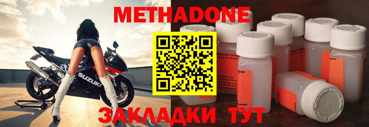 Ивантеевка  Метадон methadone  Вход с VPN 