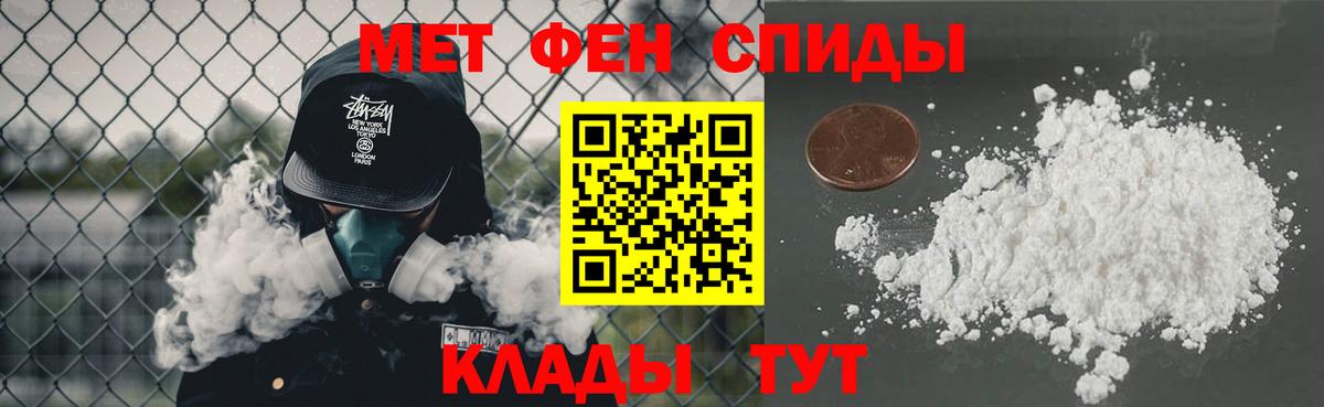 Ивантеевка  Первитин кристалл  Вход с VPN  Первитин кристалл 