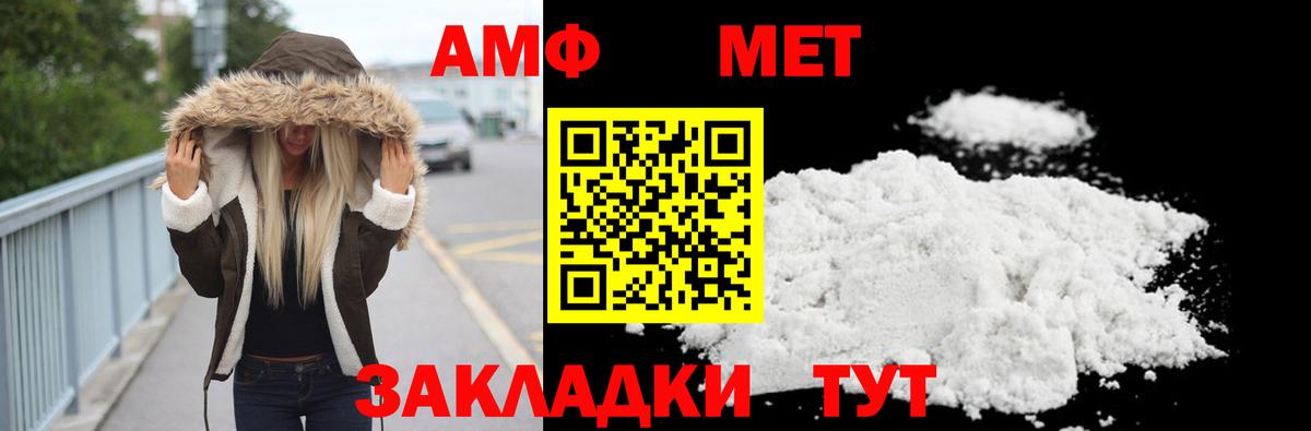 МЕТАМФЕТАМИН Декстрометамфетамин 99.9% Ивантеевка