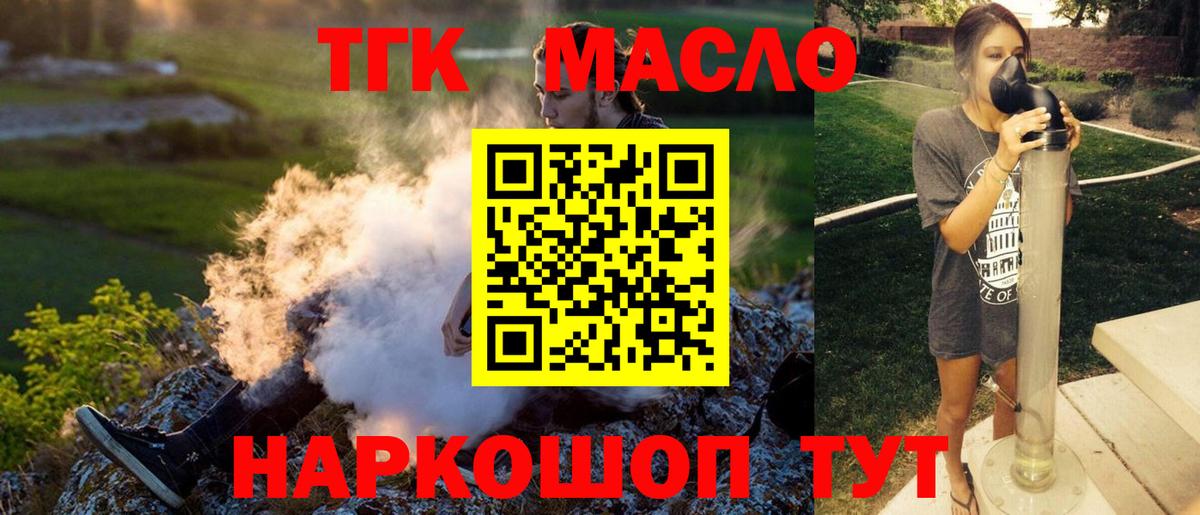 ТГК вейп с тгк  ТГК вейп  магазин    Вход с VPN  Ивантеевка 